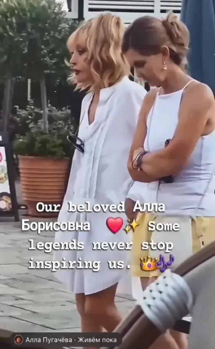 Алла Пугачёва с подругой