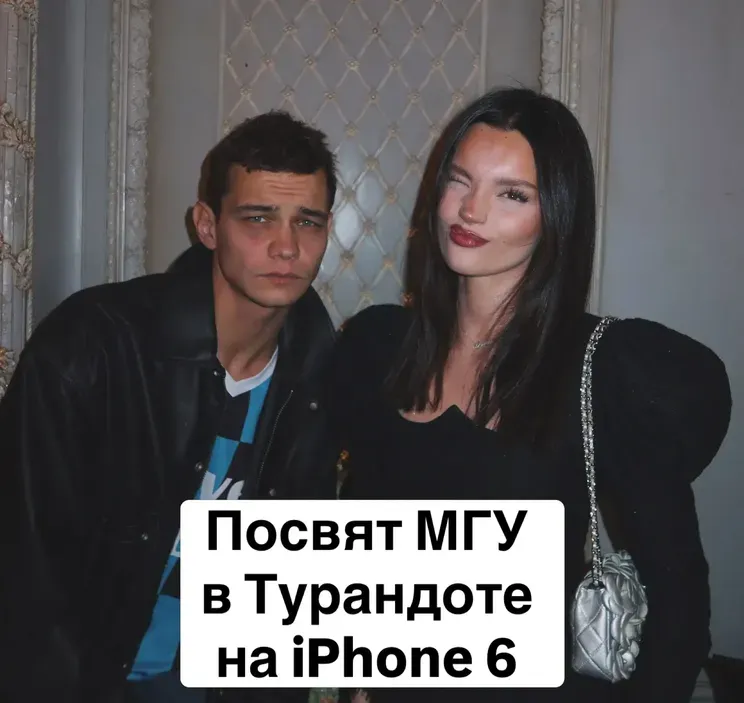 Слава Копейкин и гостья вечеринки МГУ