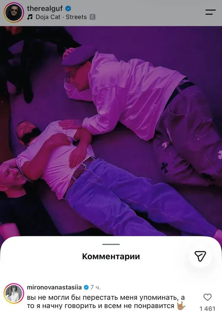 Пост Гуфа и комментарий Анастасии Мироновой