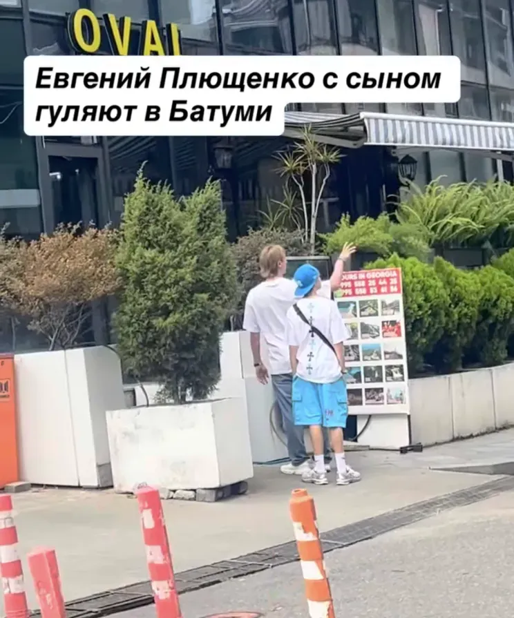 Александр и Евгений Плющенко в Батуми